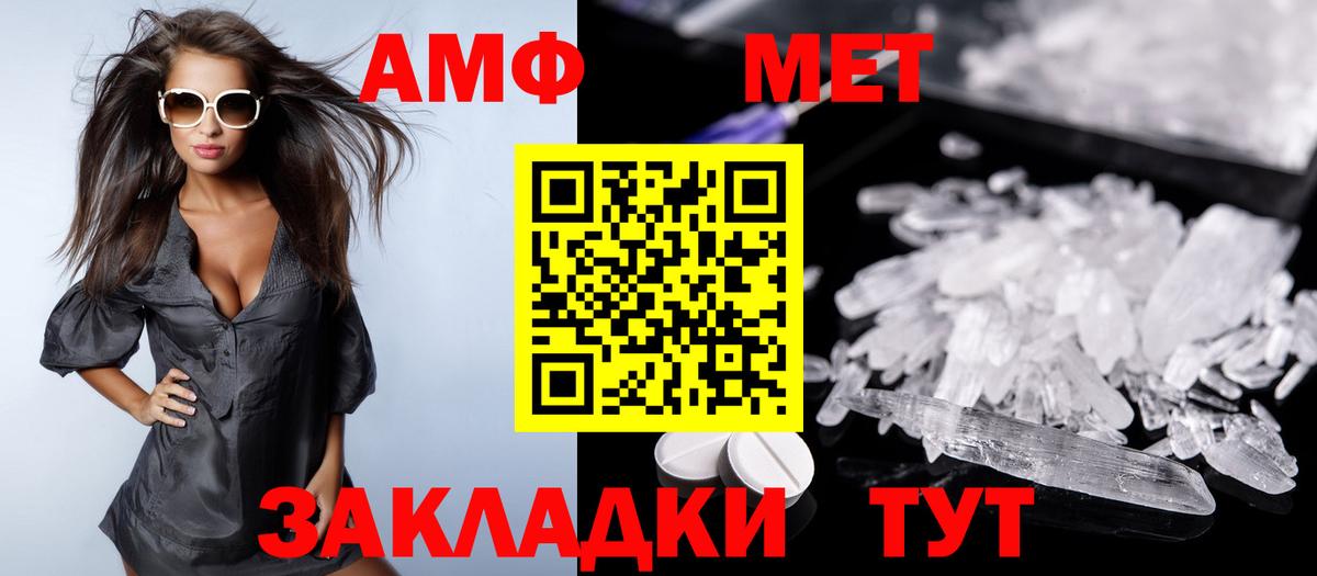 Амфетамин VHQ  Амфетамин  Орёл  Вход с VPN 