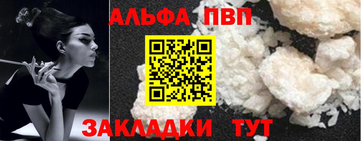 A PVP СК  Альфа ПВП СК КРИС  Вход с VPN  Орёл  A PVP Соль 