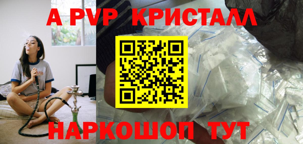 A-PVP СК Орёл