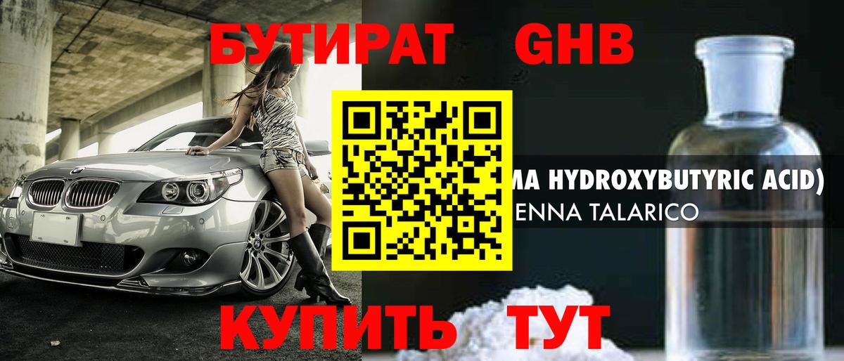 Орёл  БУТИРАТ буратино  Вход с VPN 