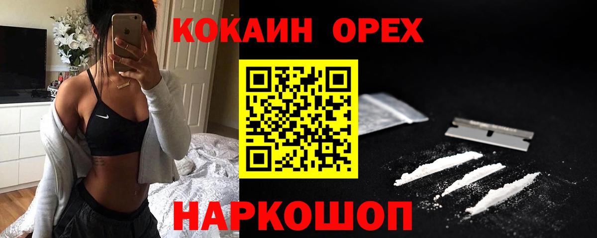 Марихуана Орёл