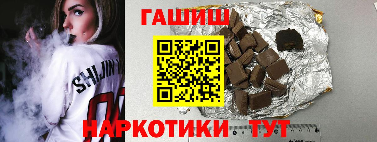 Гашиш убойный  Вход с VPN  Орёл 