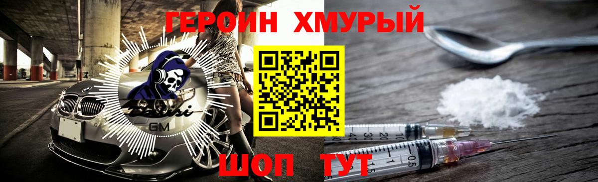 Героин афганец  Вход с VPN  Орёл 