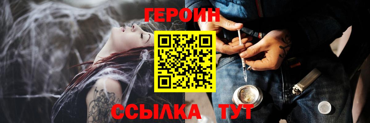 ГЕРОИН гречка Орёл