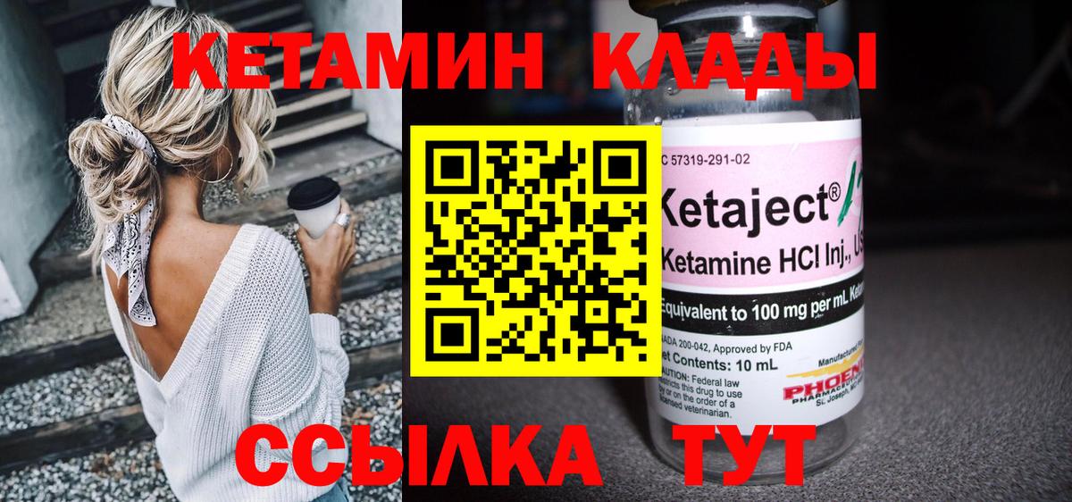 Кетамин ketamine  Вход с VPN  Орёл  КЕТАМИН ketamine 