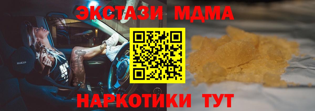 MDMA VHQ  МДМА кристаллы  Орёл  Вход с VPN 
