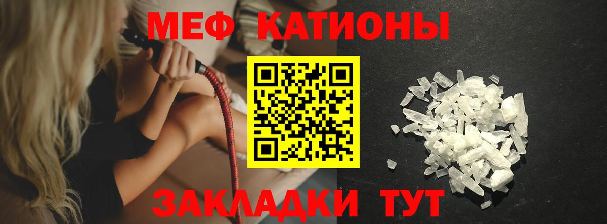 Меф мука  МЯУ-МЯУ  Орёл  Вход с VPN  МЯУ-МЯУ  Мефедрон 4 MMC 