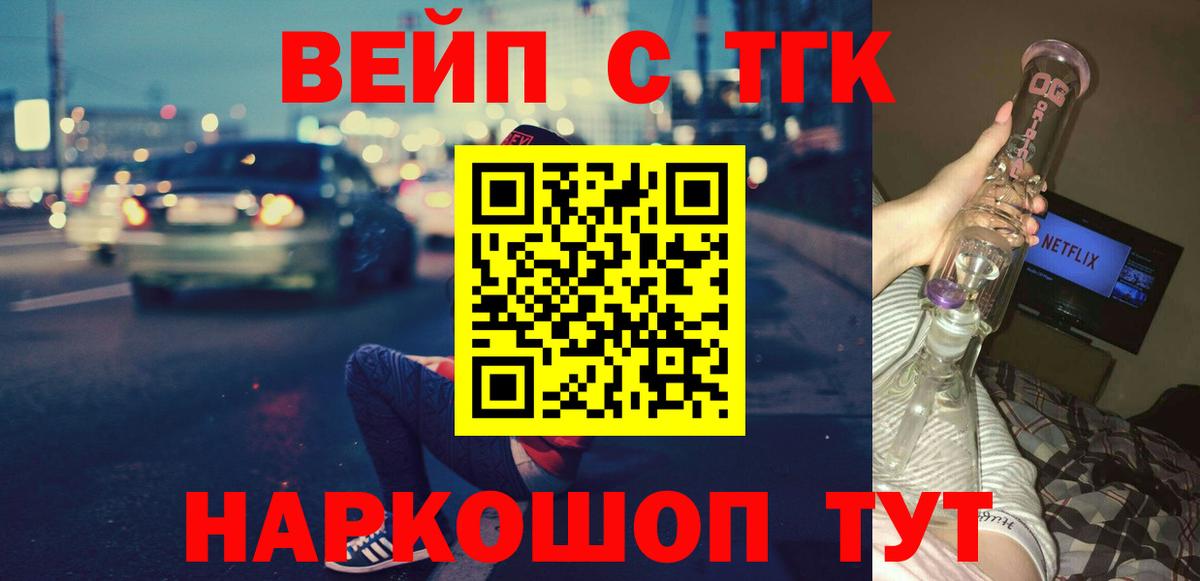 Орёл  Дистиллят ТГК THC oil  Вход с VPN 