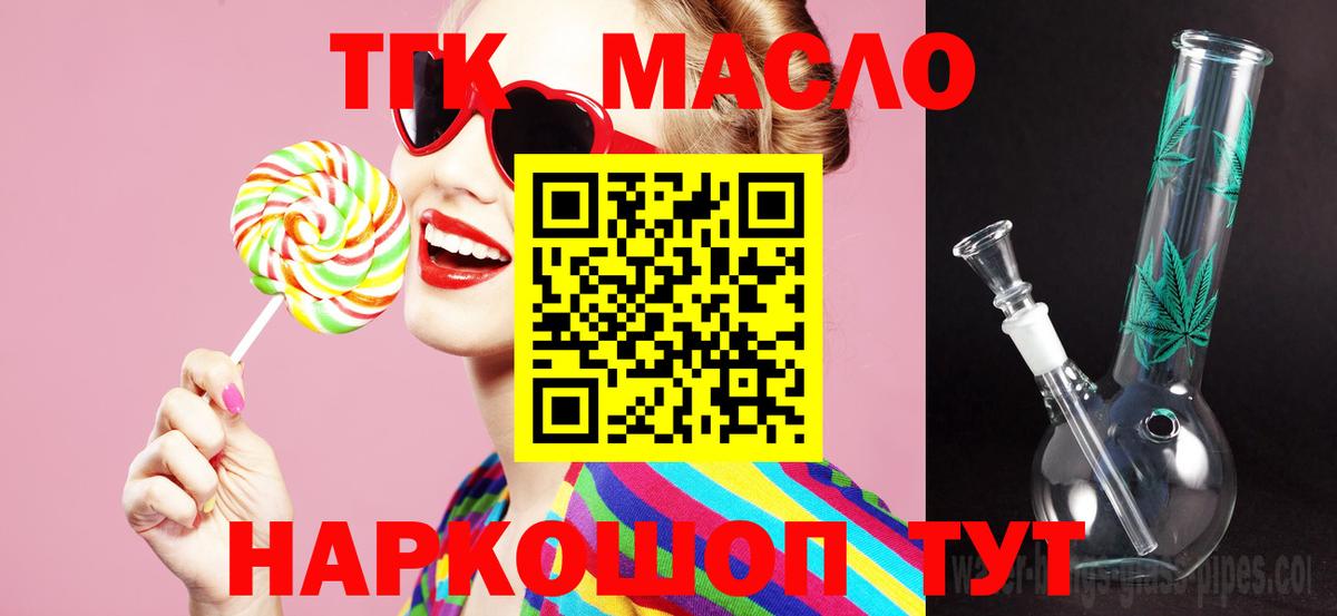 Дистиллят ТГК жижа Орёл