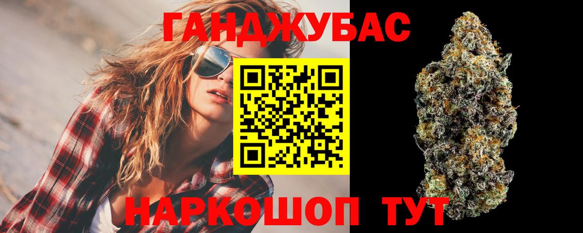 Конопля OG Kush  Вход с VPN  Орёл  Шишки марихуана Bruce Banner  Каннабис AK-47 